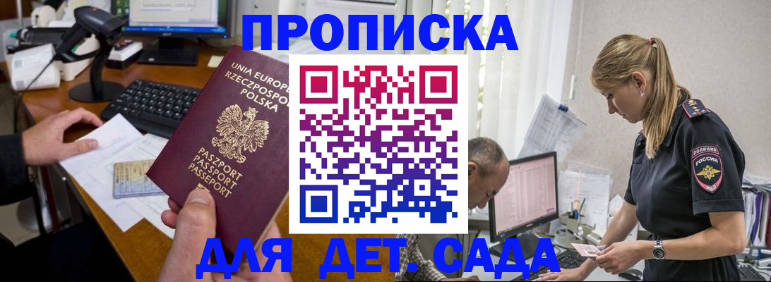 временная регистрация купить в Чудово