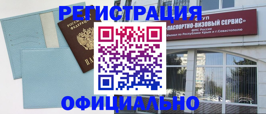 прописка иностранных граждан в Чудово