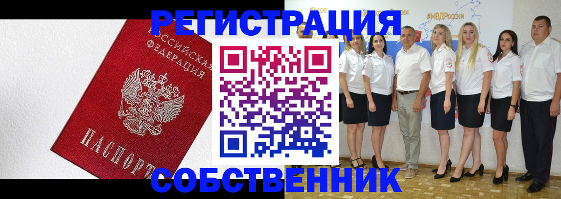 временная регистрация законно в Чудово