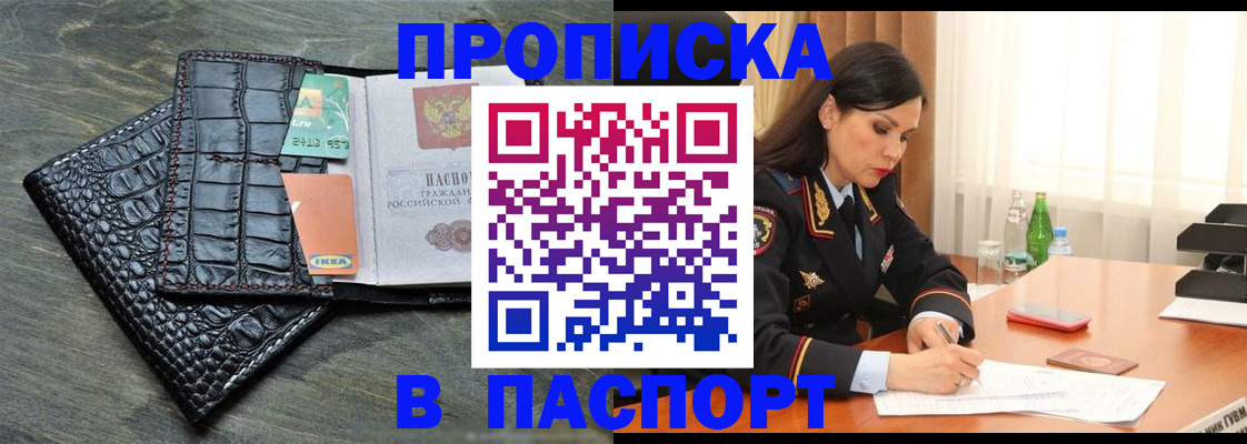 временная регистрация в Чудово
