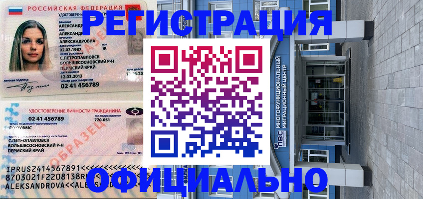 прописка паспорт в Чудово