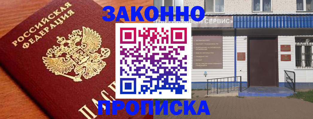 временная регистрация законно в Чудово
